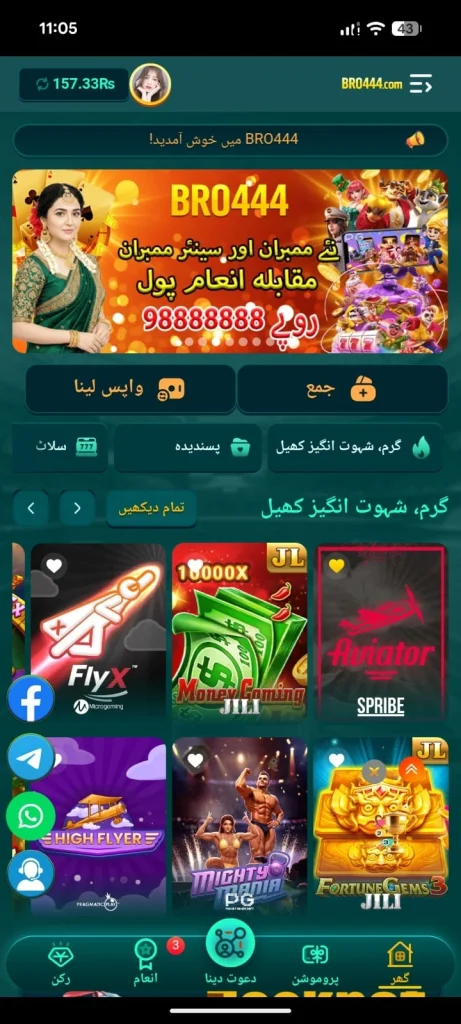 Bro444 Game download